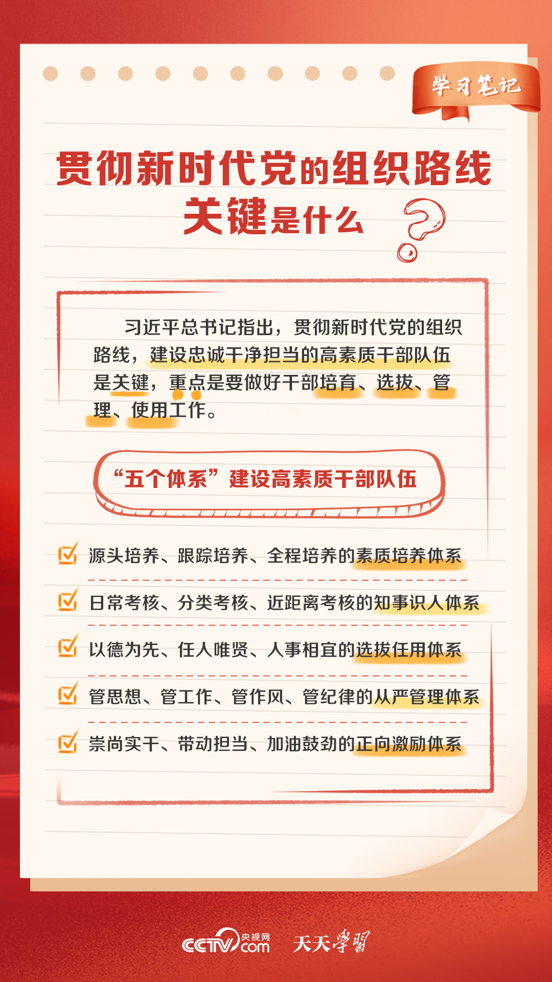新奥天天免费资料大全正版优势,全面释义解释落实