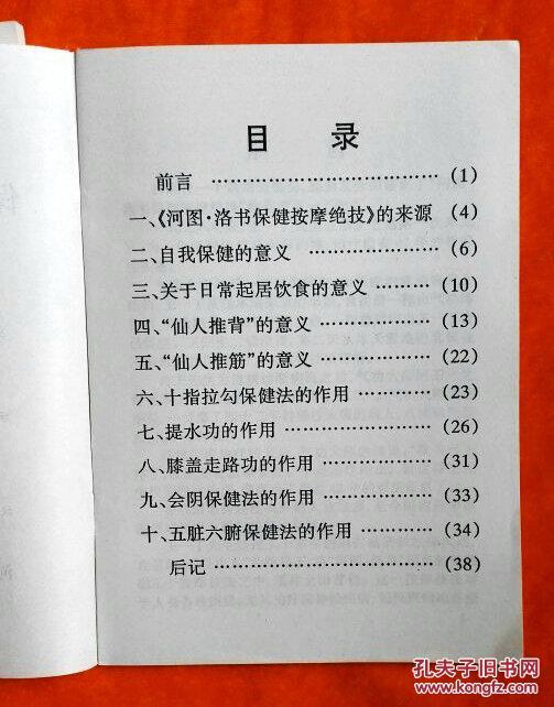 黄大仙救世网内部资料,全面释义解释落实