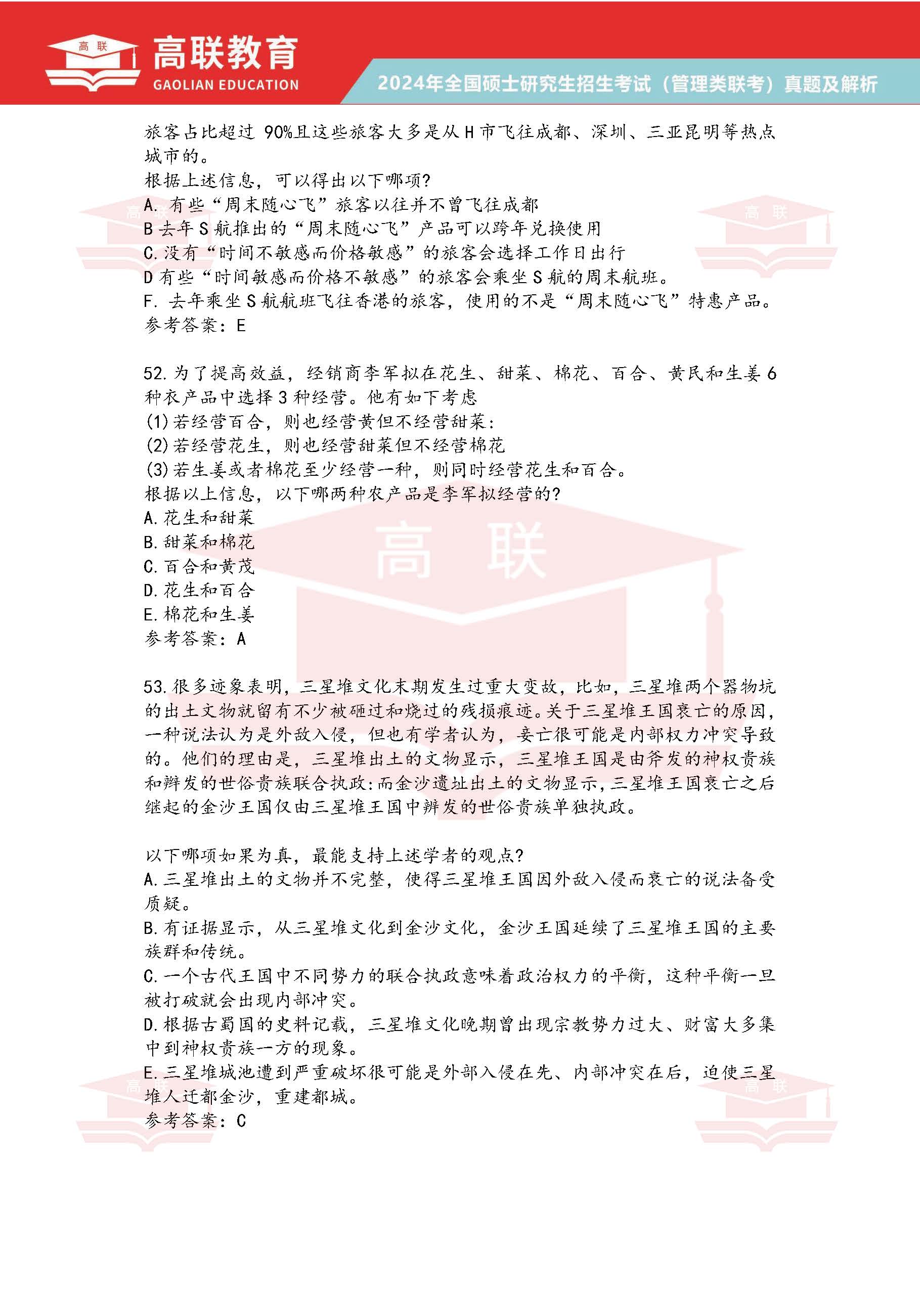 正版免费综合资料大全唯一,全面释义解释落实