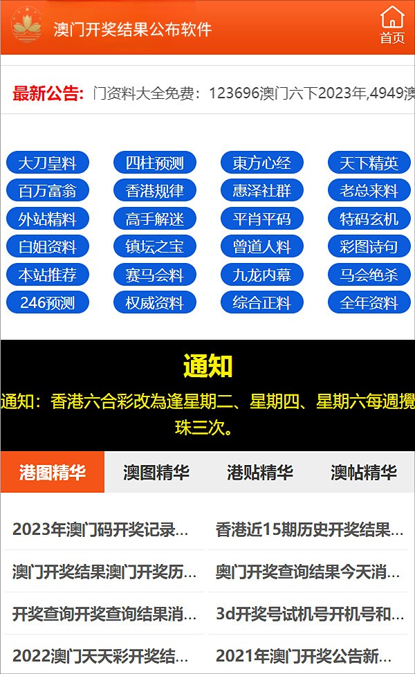 澳门高级资料内部群,全面释义解释落实