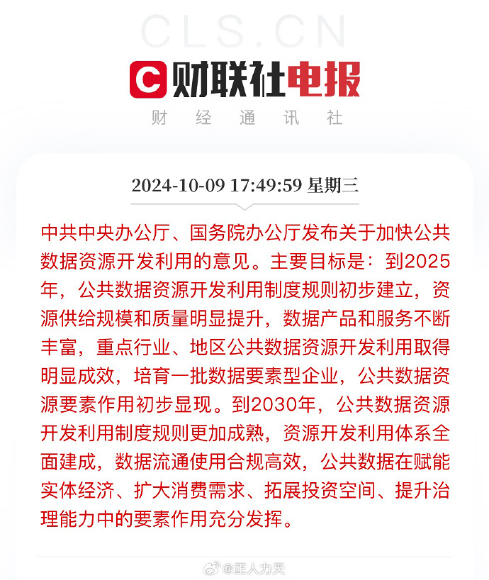 2025年全年资料免费公开,全面释义解释落实