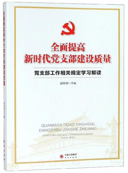 2025新澳门正版资料大全,全面释义解释落实