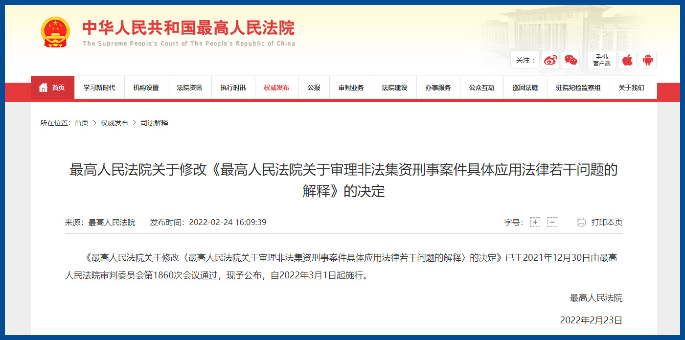 澳门精准四肖期期准免费,全面释义解释落实