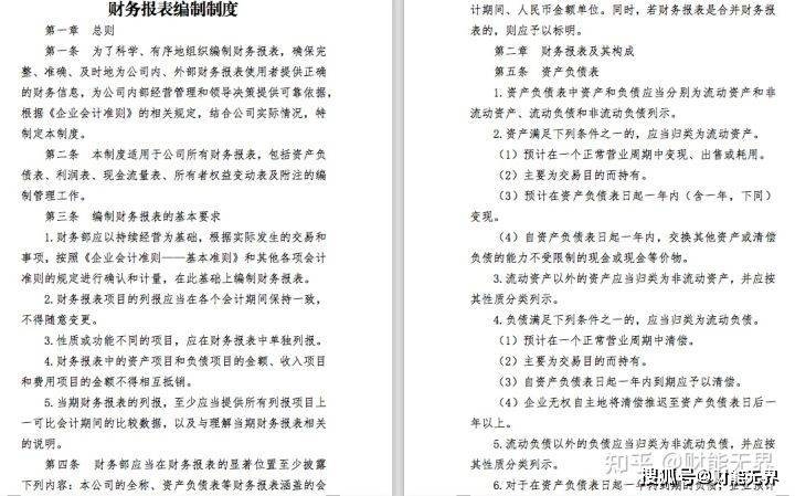 2025年新奥梅特免费资料大全,全面释义解释落实