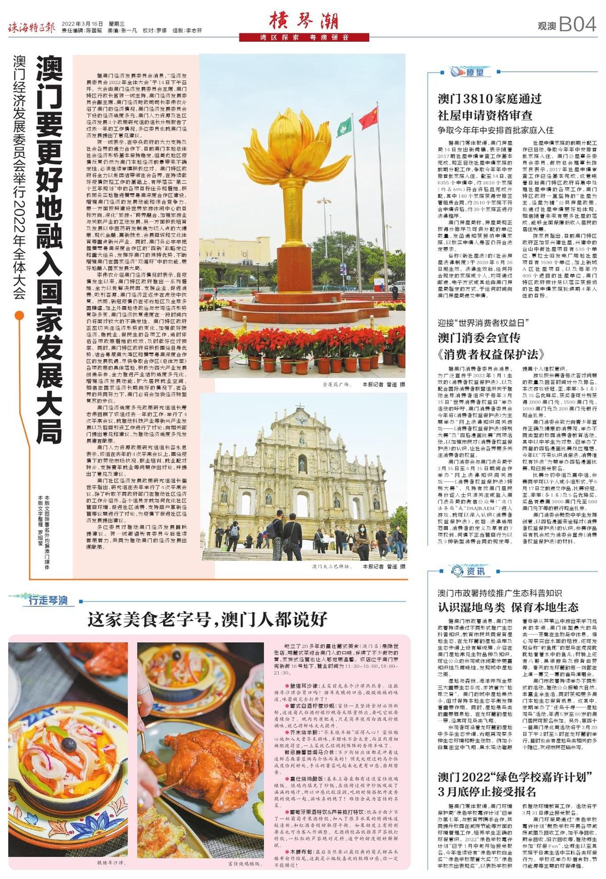 澳门最精准内部资料,全面释义解释落实