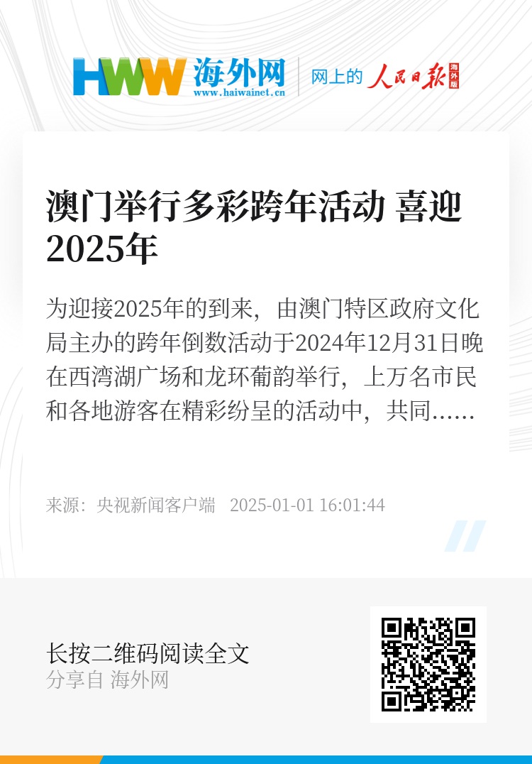 2025年新澳门天天开奖免费查询,全面释义解释落实