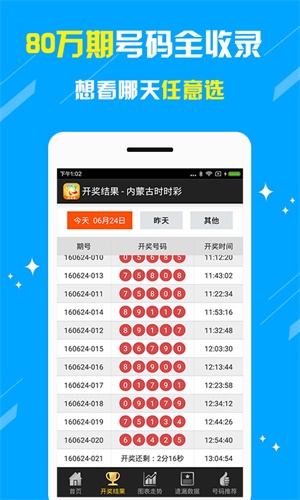 新澳门资料大全正版资料下载手机,全面释义解释落实
