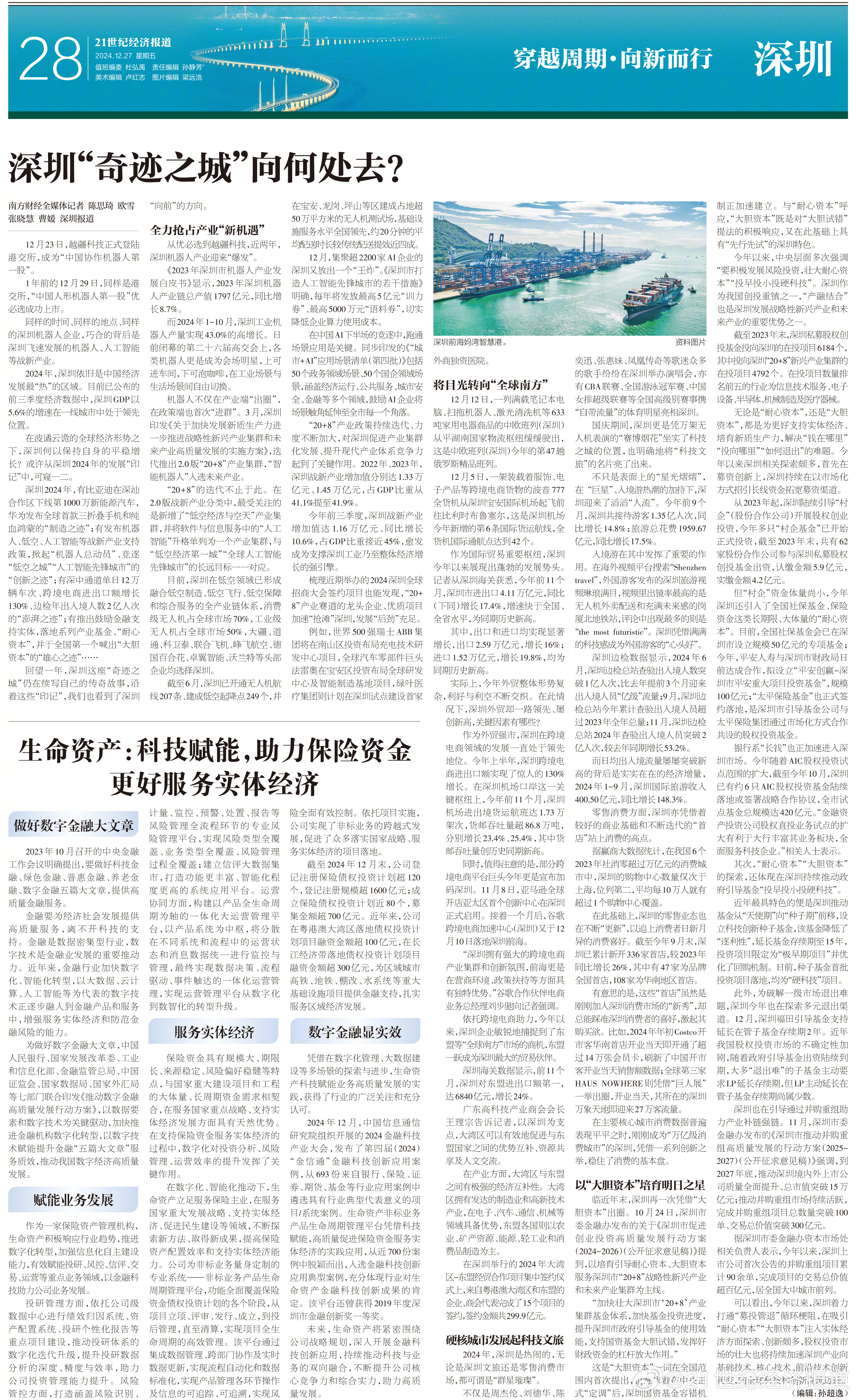 2025奥门免费精准资料,全面释义解释落实