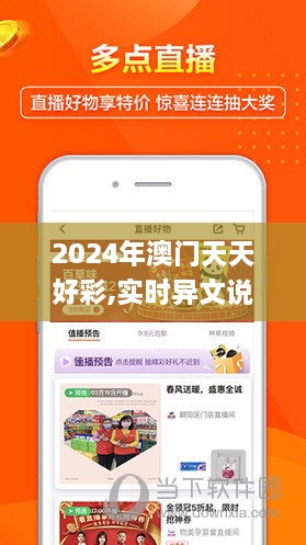 2025年澳门夭天好彩,全面释义解释落实