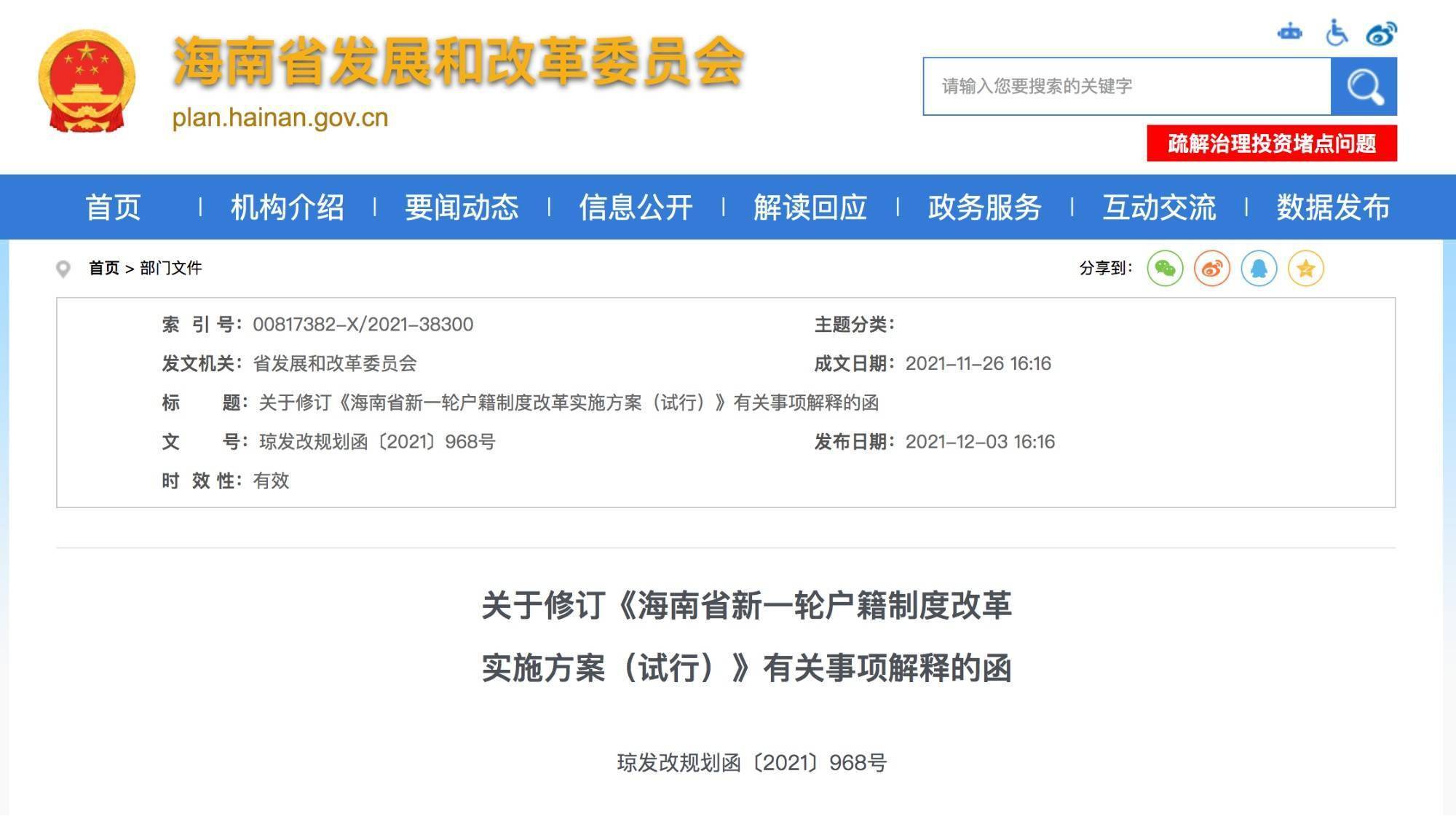 新澳精准资料免费提供221期,全面释义解释落实