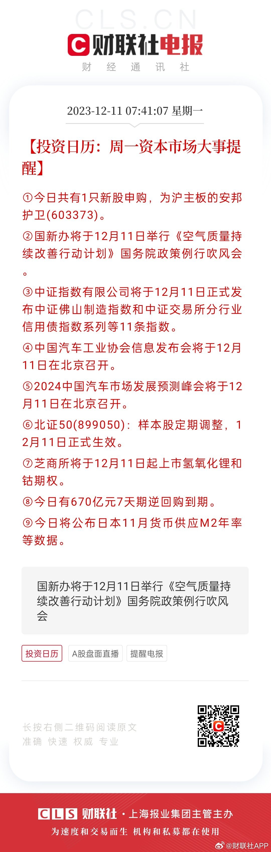 494949开奖结果最快,全面释义解释落实