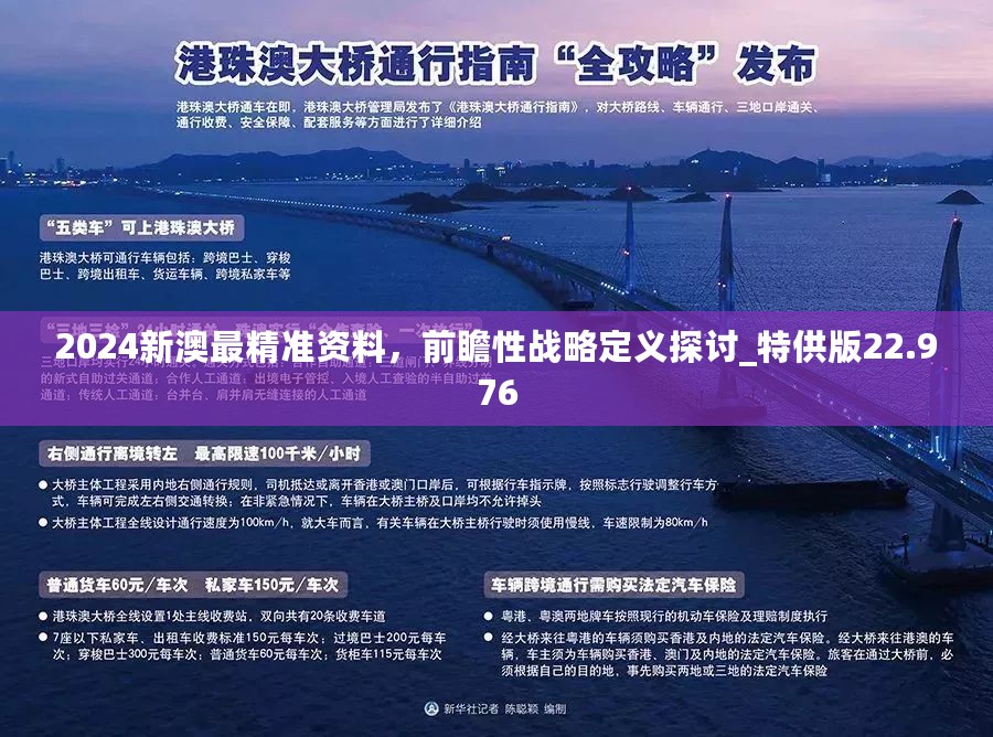 2025澳新资料库免费汇编,全面释义解释落实