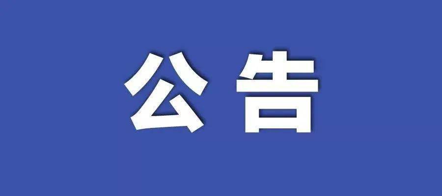 新澳门2025年正版免费公开,全面释义解释落实