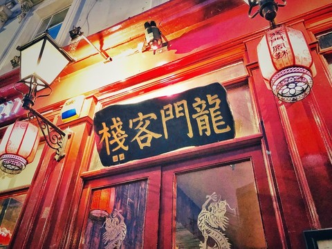 澳门最准确正最精准龙门客栈内容,全面释义解释落实
