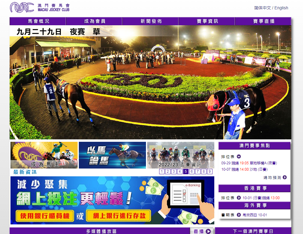 2025新澳门马会传真,全面释义解释落实