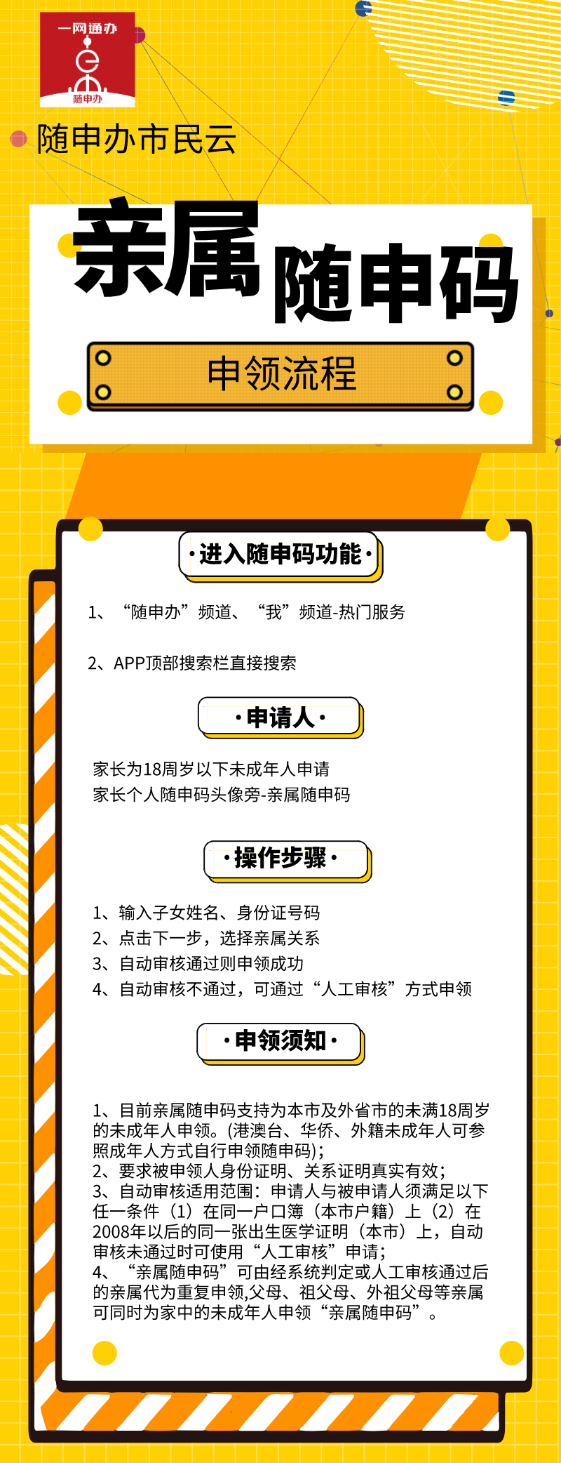 三码必中一免费一肖2025年,全面释义解释落实