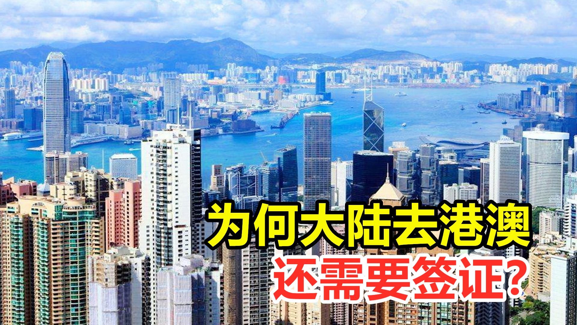 澳门去内地最新政策