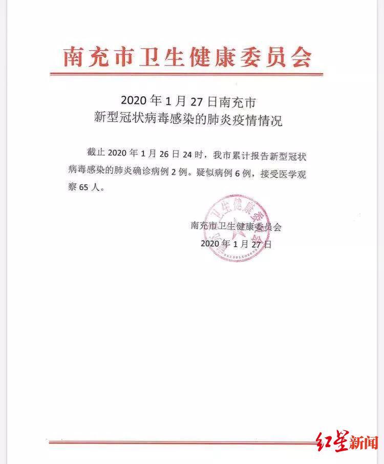中国肺炎累计最新消息
