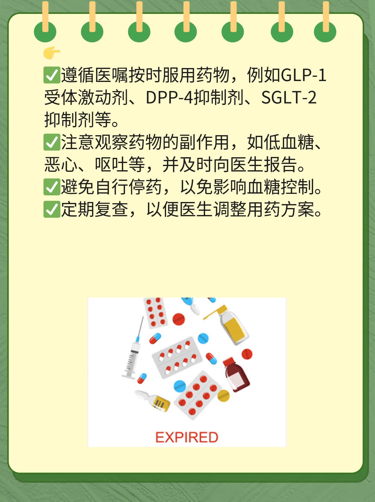 糖尿病药最新产药