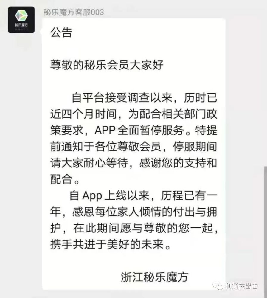 秘乐最新消息今天