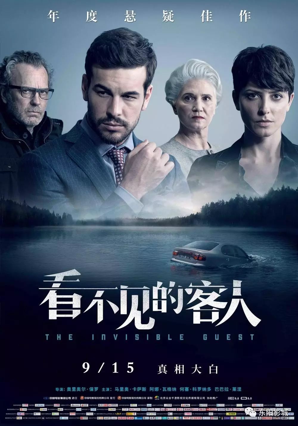 最新出来的悬疑电影