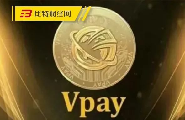 威派币最新消息