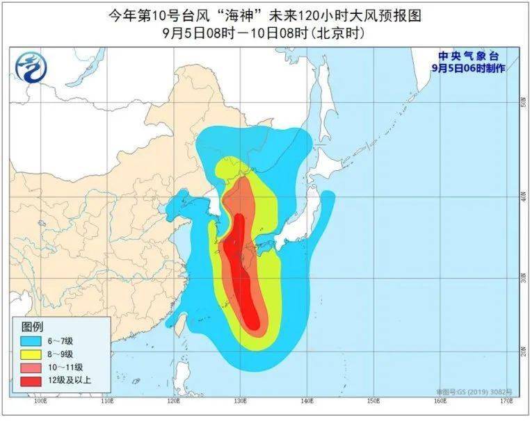 今天海神台风最新动态