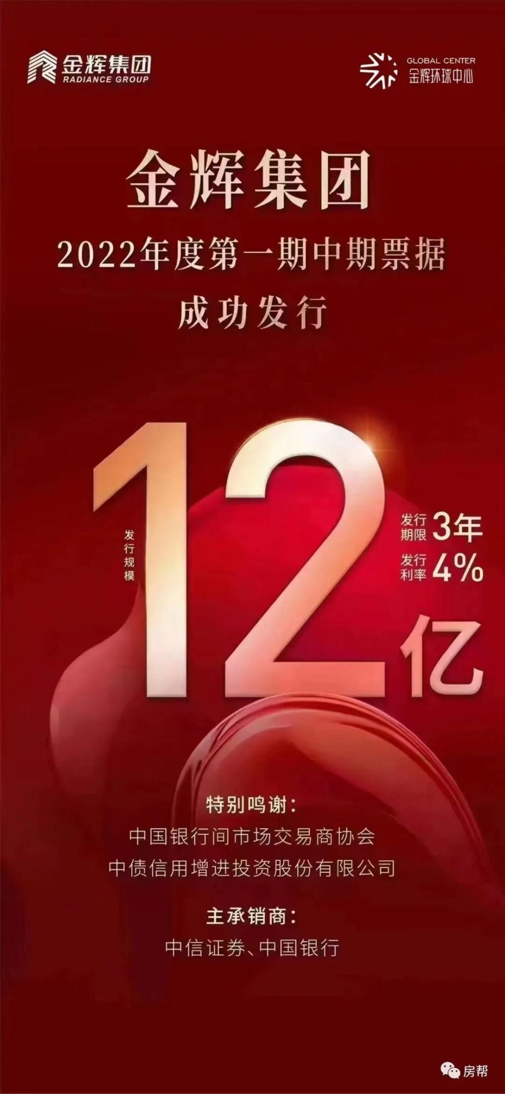 金辉集团最新消息