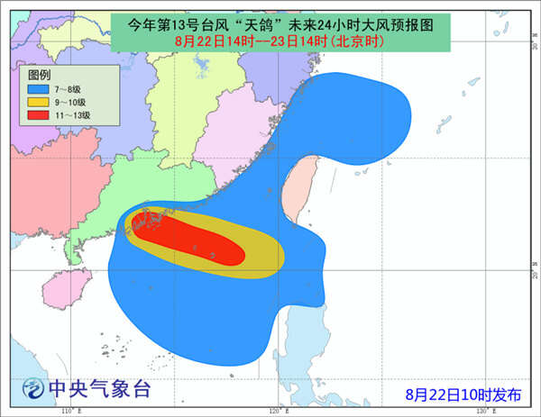 19号台风天鹅最新路径