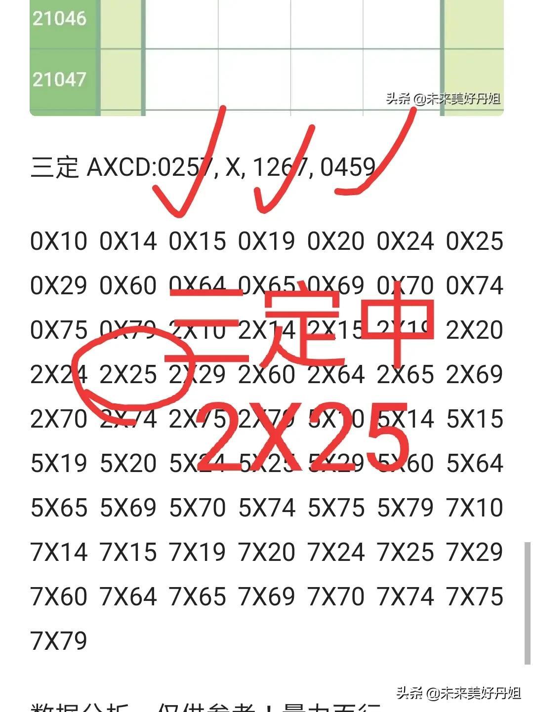 排列五今日开奖结果最新