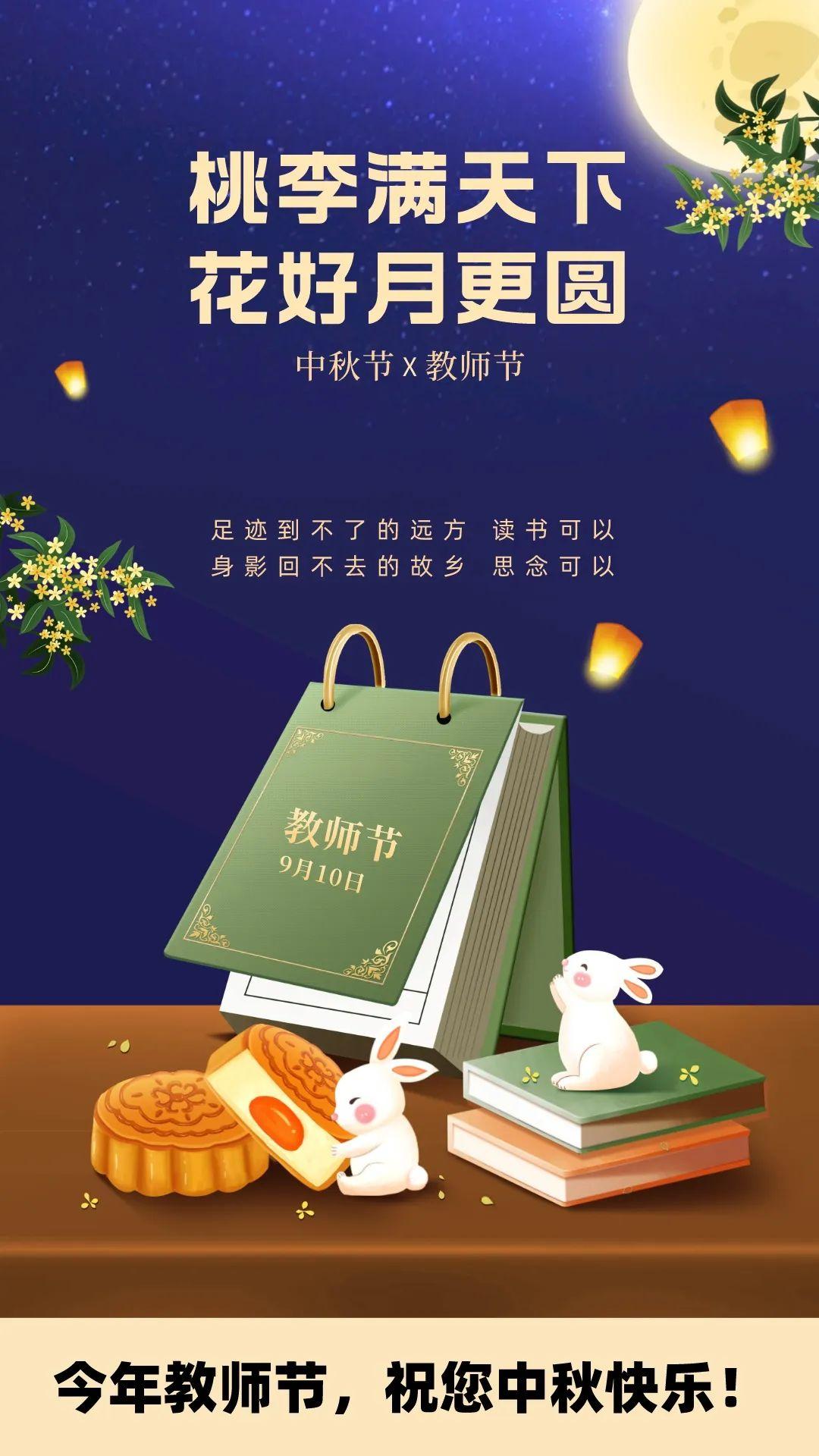 最新的中秋祝福语简短