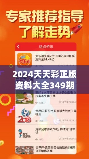246天天天彩资料免费大全,全面解析，246天天彩资料免费大全