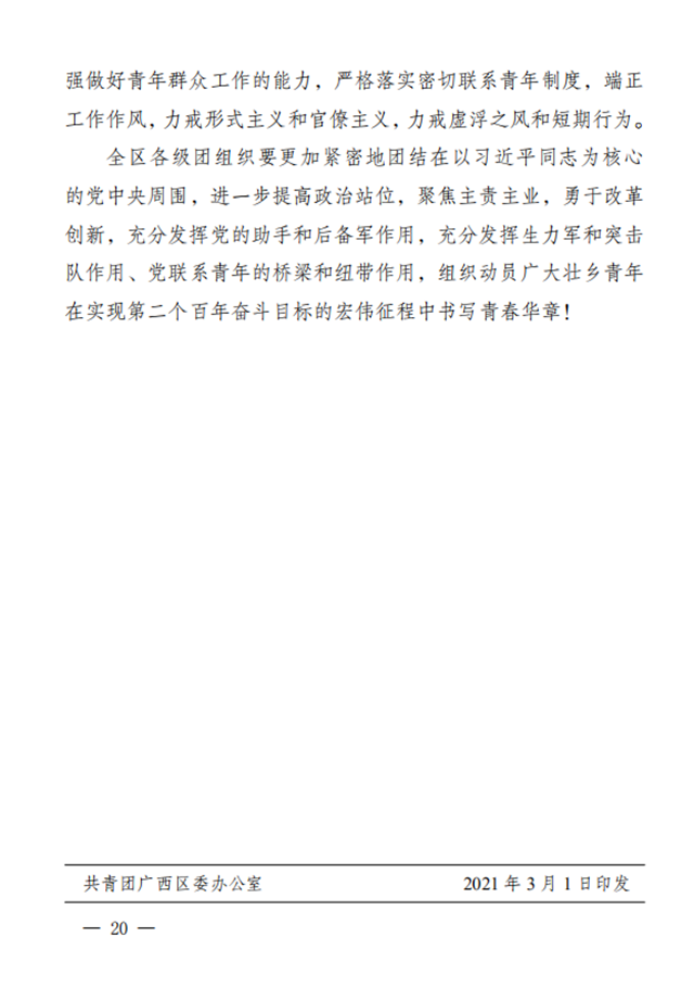 管家一码肖最最新2025,管家一码肖的最新动态，迈向2025的科技创新之路