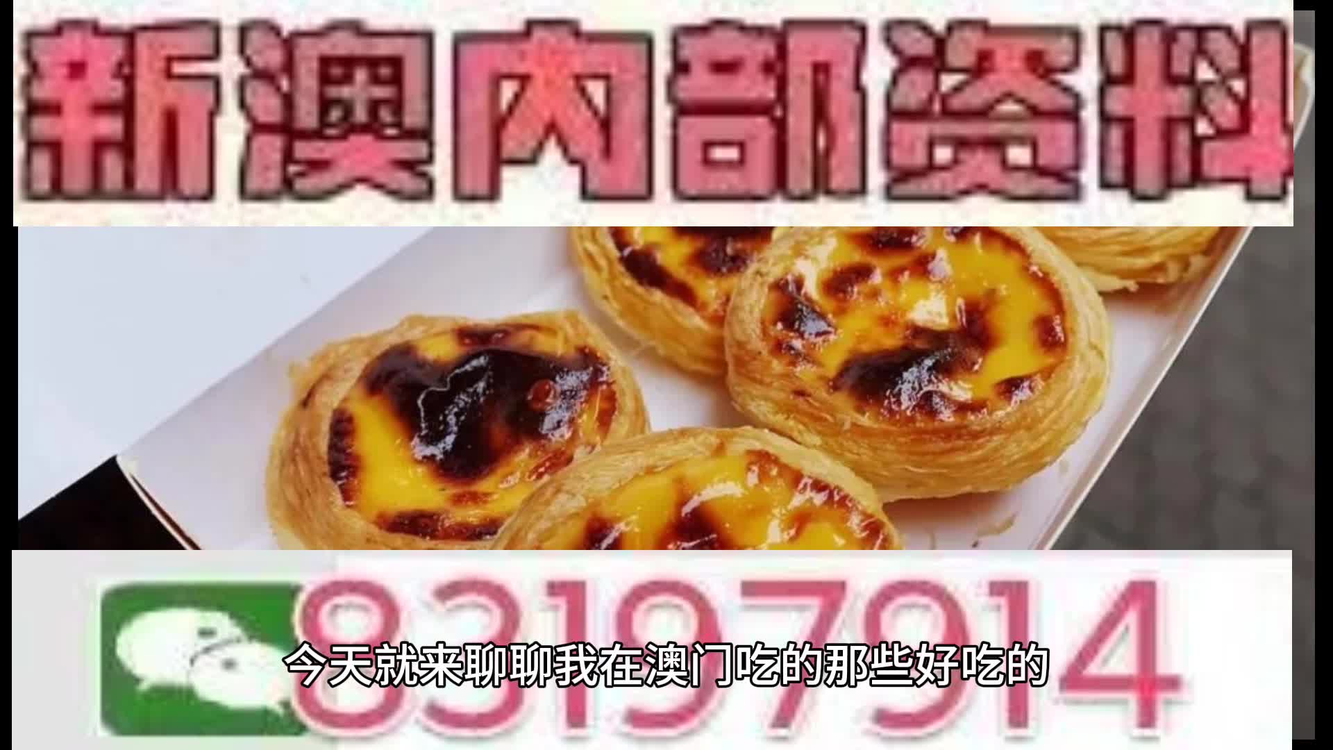 2025澳门今晚开特马开什么,探索澳门特马，揭秘未来开奖的神秘面纱