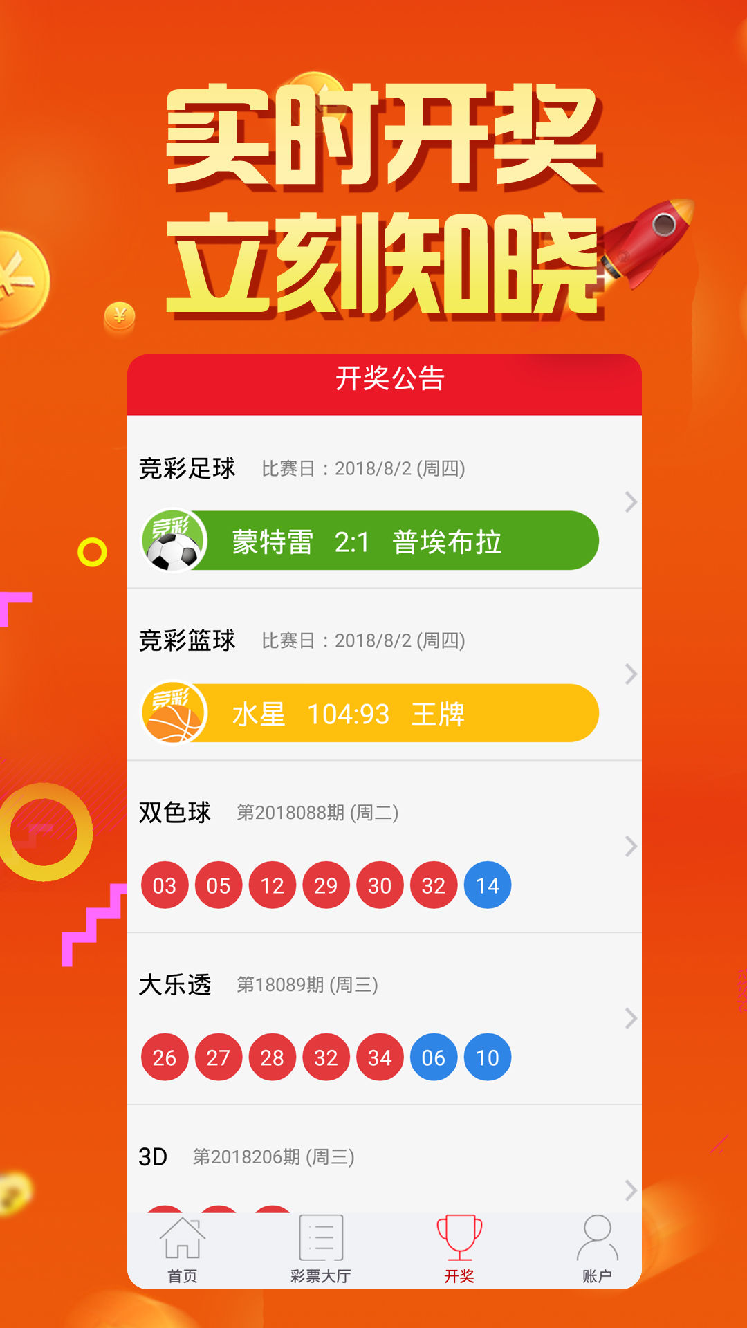 2025年新澳门天天彩正版免费,警惕网络赌博风险，远离非法彩票，拥抱健康人生
