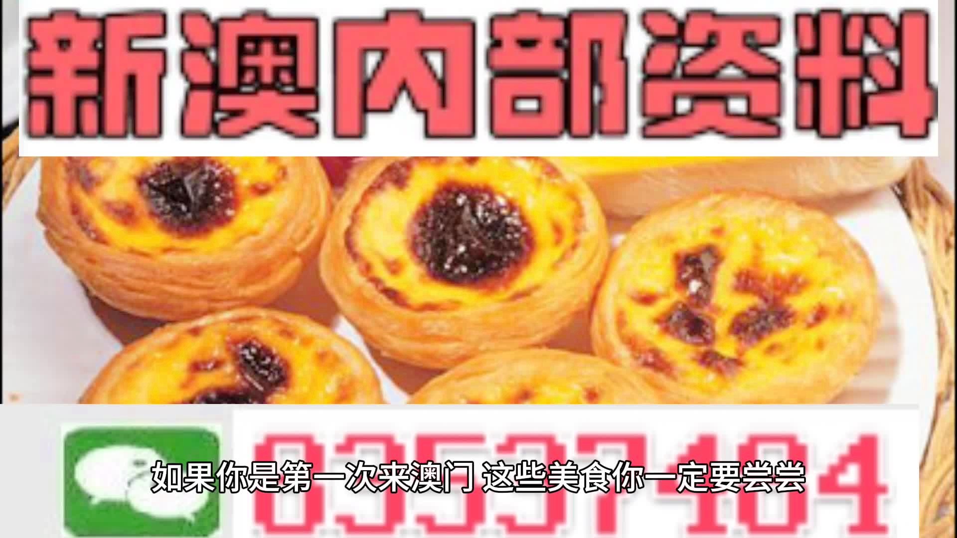 新澳门期期准精准,新澳门期期准精准，探索与预测的未来走向
