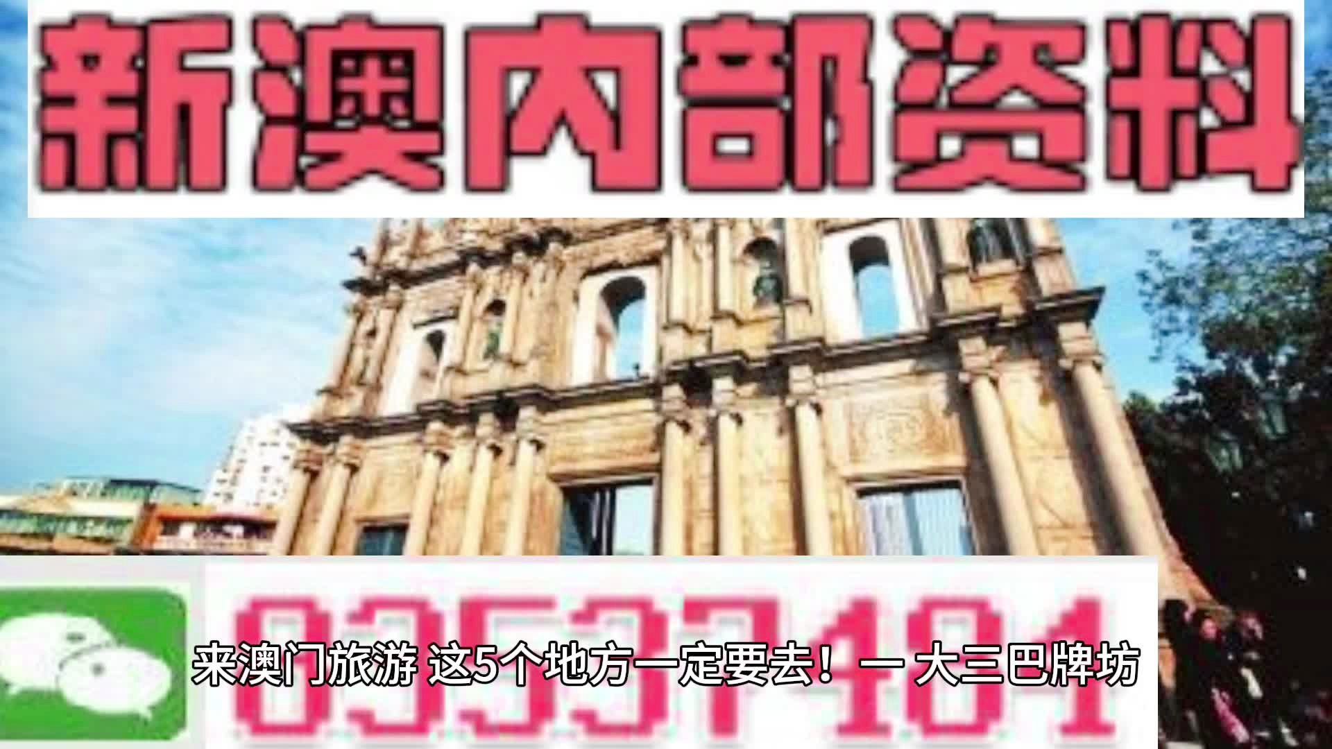 新奥门免费公开资料,新澳门免费公开资料的探索与意义