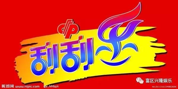 新奥门天天彩免费资料大全,关于新澳门天天彩免费资料大全的真相与警示