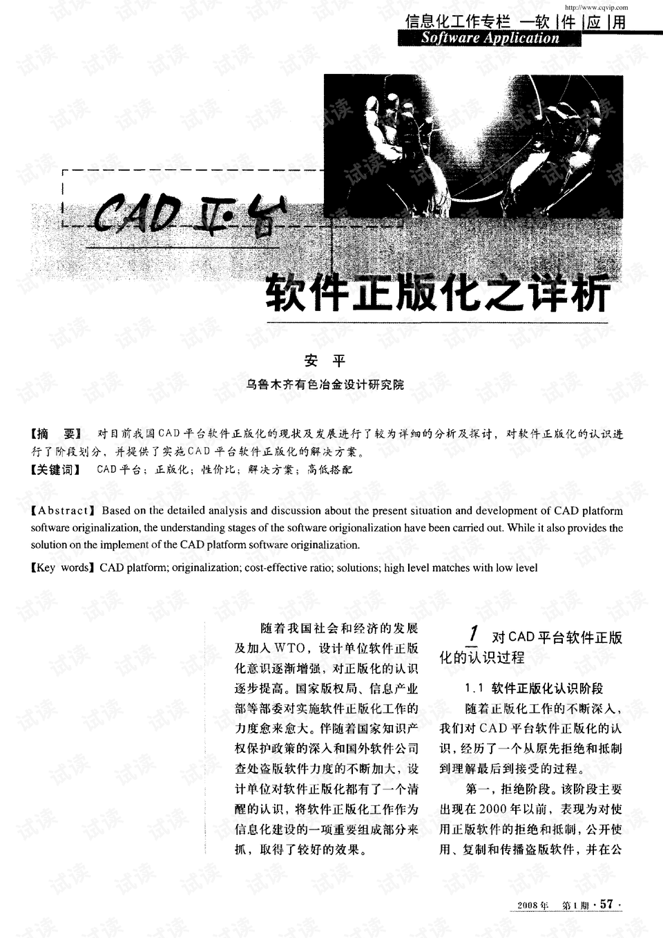 资讯 第265页