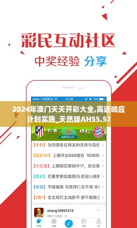 2025新澳天天开奖记录,揭秘新澳天天开奖记录，探寻未来的彩票梦想之旅