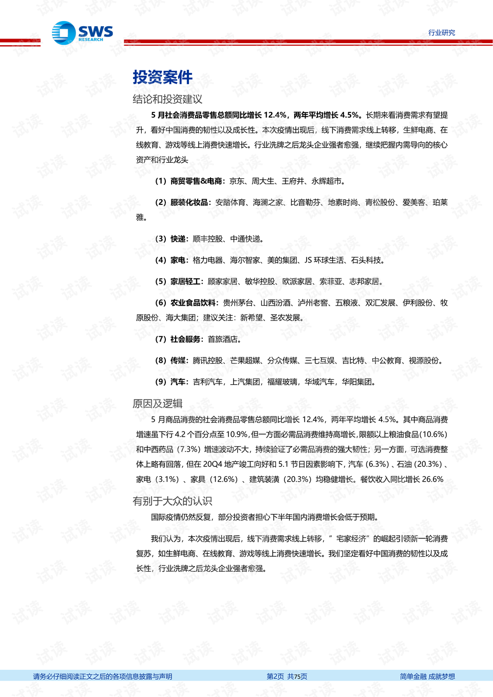 澳门3期必出三期必出,澳门三期必出三期必出，深度解读与预测分析