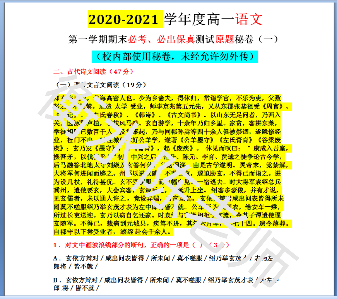 77778888管家婆必开一期,揭秘77778888管家婆必开一期，探索背后的秘密