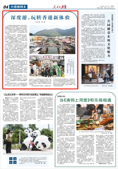 2025年香港资料精准,探索未来的香港，基于精准资料的深度洞察（到2025年）