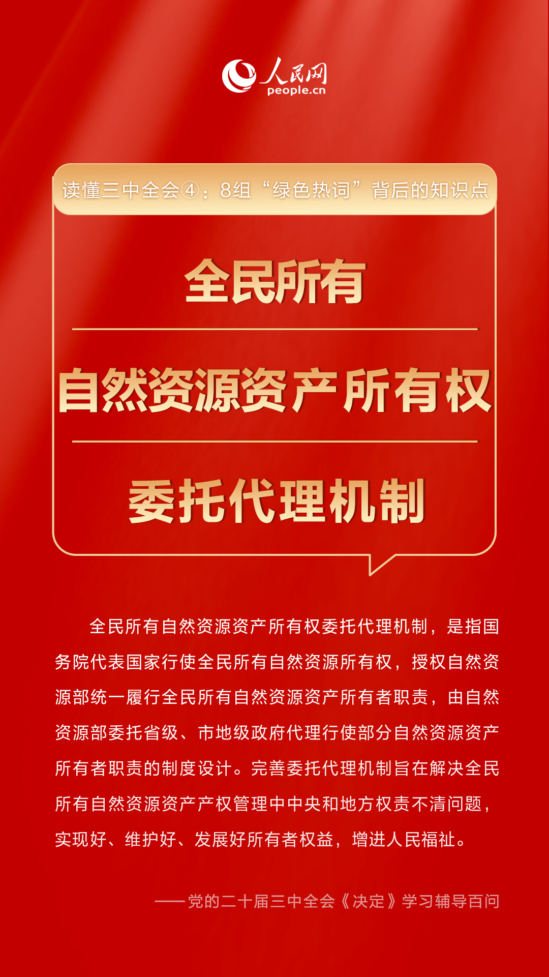 新闻 第244页