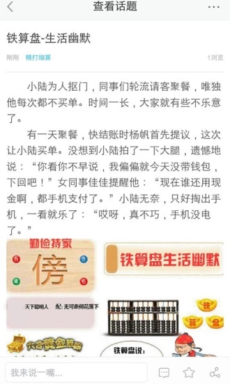 王中王493333中特马最新版下载,警惕网络陷阱，关于王中王493333中特马最新版下载的真相揭示