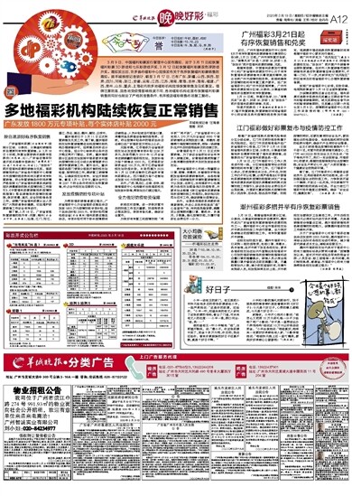 2025澳门天天开好彩大全正版,澳门天天开好彩大全正版，探索彩票文化的新纪元（2025展望）