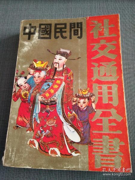 黄大仙救世报图片 正版,黄大仙救世报图片 正版，信仰与文化的交融