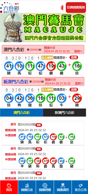 新澳门大众网官网开奖,新澳门大众网官网开奖，探索与体验