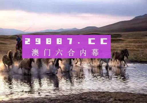 澳门今晚开正版四不像,澳门今晚开正版四不像，探索与揭秘