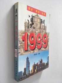 2025年奥门免费资料大全,探索未来的宝藏，2025年澳门免费资料大全